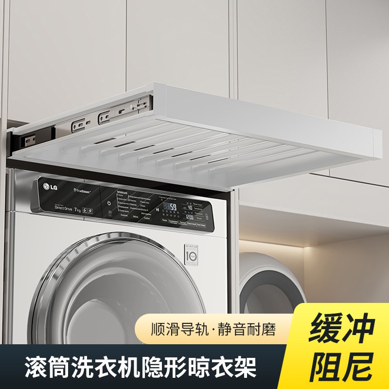 洗衣机上方晾衣架隐藏抽拉伸缩裤架多功能浅衣柜内置W顶装隐形裤