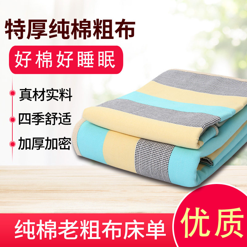 特厚纯棉老粗布凉席床单二三件套加厚比冰丝透气全棉折叠夏天夏季