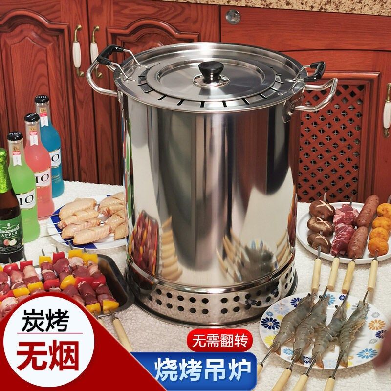 途客无烟烧烤吊炉家用木炭不锈钢烧烤炉I户外便携烧烤架室内碳闷