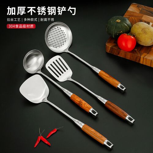 加厚304不锈钢锅铲子家用炒菜平铲漏勺厨具长R柄实木汤勺炒勺防烫