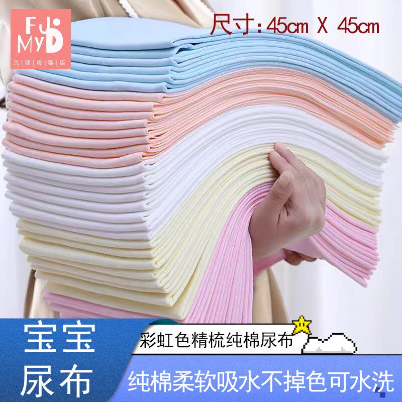 婴儿尿布精梳棉可水洗宝宝介子布新生儿尿戒子磨毛定型吸水四季款