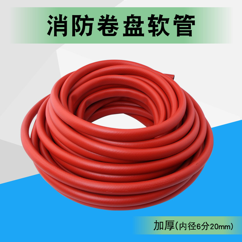 消防卷盘软管加厚20米25米y30米水带卷盘接头配件消防箱管子枪头