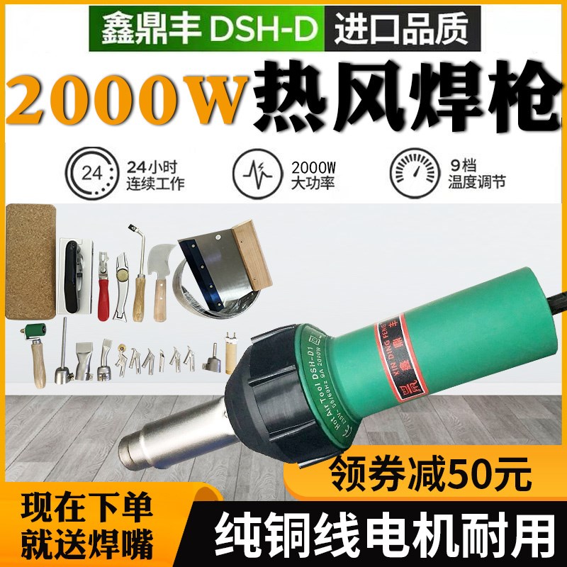 PP板材塑料焊f枪PVC塑胶地板焊枪焊线焊机PPR热熔PE地胶接缝焊接