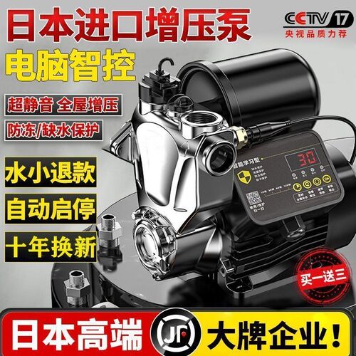 防冻增压泵家用220v全自动自吸泵自G来水高楼静音家庭水管道加压