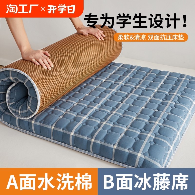 凉席床垫软垫学生宿舍褥s子海绵垫子租房专用睡折叠双面防潮回弹