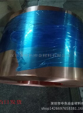 C10200无氧软铜带 0.1MM全软紫铜带 镀锡镀Y镍紫铜带加工