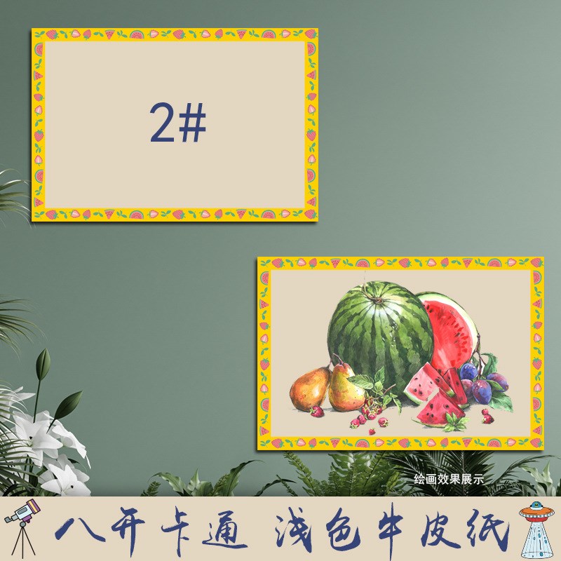 八开加厚卡通f/彩色牛皮纸特色打印纸画画专用手工牛皮卡纸厂家直