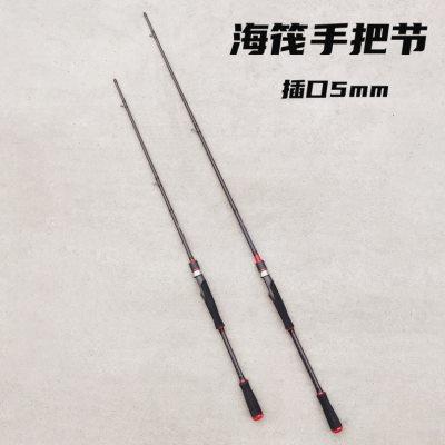 海筏竿手把节海钓筏竿淡海水筏钓竿远投竿贡海蛎筏竿岸抛碳素海筏