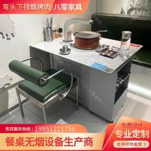 商用不锈钢韩式烤肉桌子自助无烟泥炉炭火下排烟岩板烧烤店桌椅