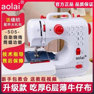 便携多功能可吃厚带锁边迷你缝衣机 缝纫机小型家用全自动电动台式