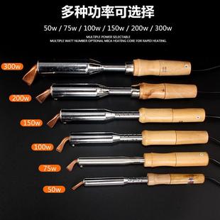 大功率子柄电烙铁套装 家用恒温电头笔扁焊电R洛铁电木维修锡焊焊