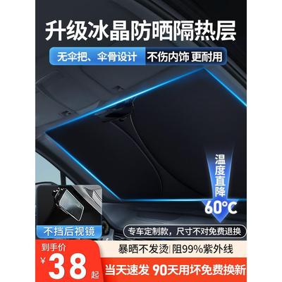 汽车遮阳挡板防晒隔热遮光帘档罩车内前挡玻璃遮阳神器室外停车用