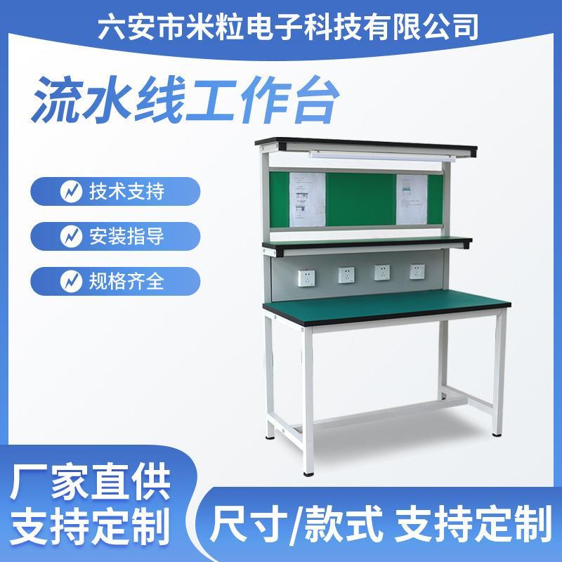 电子厂维修桌检验工作桌工厂带灯防静电工作台车间维修桌打包桌