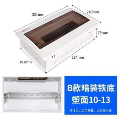 展业配电箱强电箱开关箱 强电布线箱14-16位家用照明 暗装空开箱