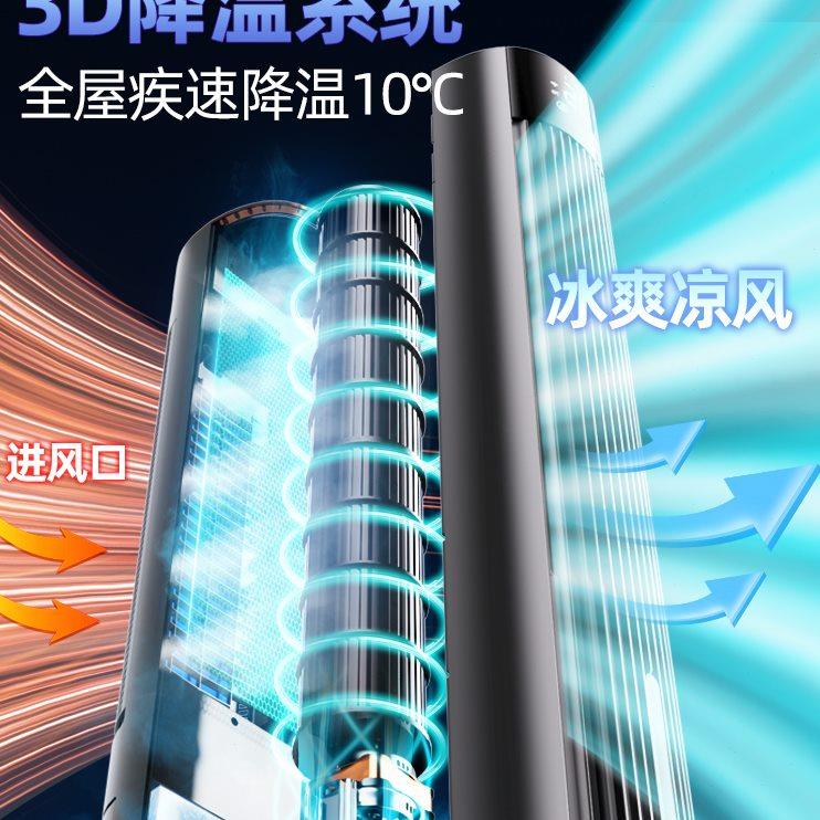 空调扇制冷家用卧室音轻电风扇冷风机移动立式水冷塔扇摇头落地扇
