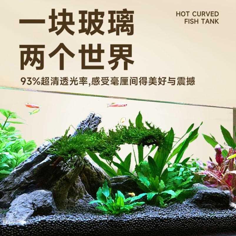 2024新款鱼缸超清玻璃热弯桌面小型水族箱客厅水草造景乌龟生态缸