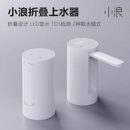 折叠上水器桶装水电动抽水器吸水泵纯净水桶取水饮水机压水器