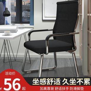 电脑椅子靠背家用宿舍书桌麻将座椅弓形办公室职员会议椅舒适久坐
