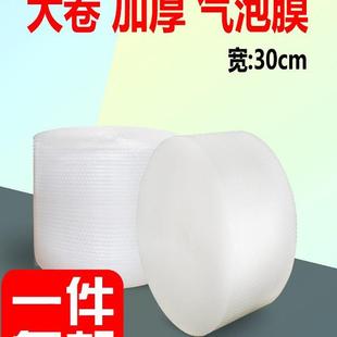 氣泡膜全新料3050cm寬中加厚防摔碎泡泡防震發(fā)沫紙快遞打包材料