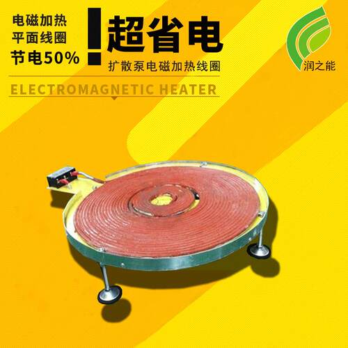 电磁感应加热线圈工业电磁加热线圈图形方形类电加热节能加热