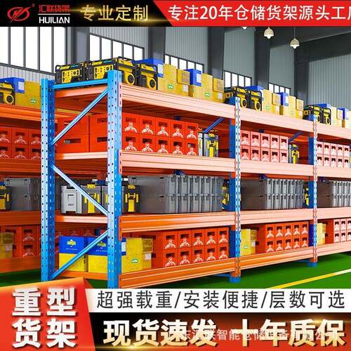 跨境现货重型仓库仓储货架工厂冷链库房置物架物流快递铁架子