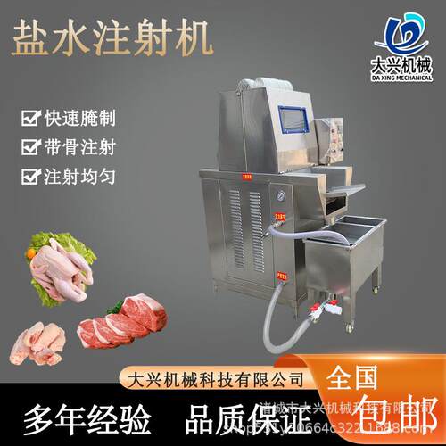 酱香鸭琵琶腿盐水注射机白条鸡腌制注射机器单排肉类料水注料设备