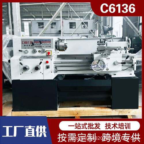 普通车床C616小型卧式车床616金属切削落地式家用经济型普