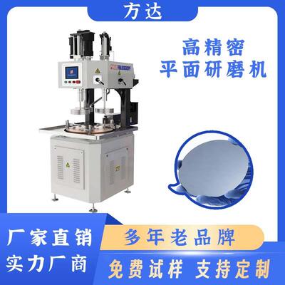 主驱式FD-6103XQF平面研磨机精密研磨抛光机