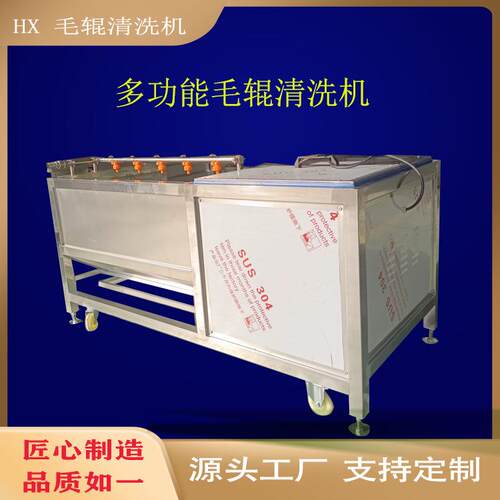 全自动毛辊清洗机全自动胡萝卜山药高压喷淋毛刷去泥去沙清洗设备