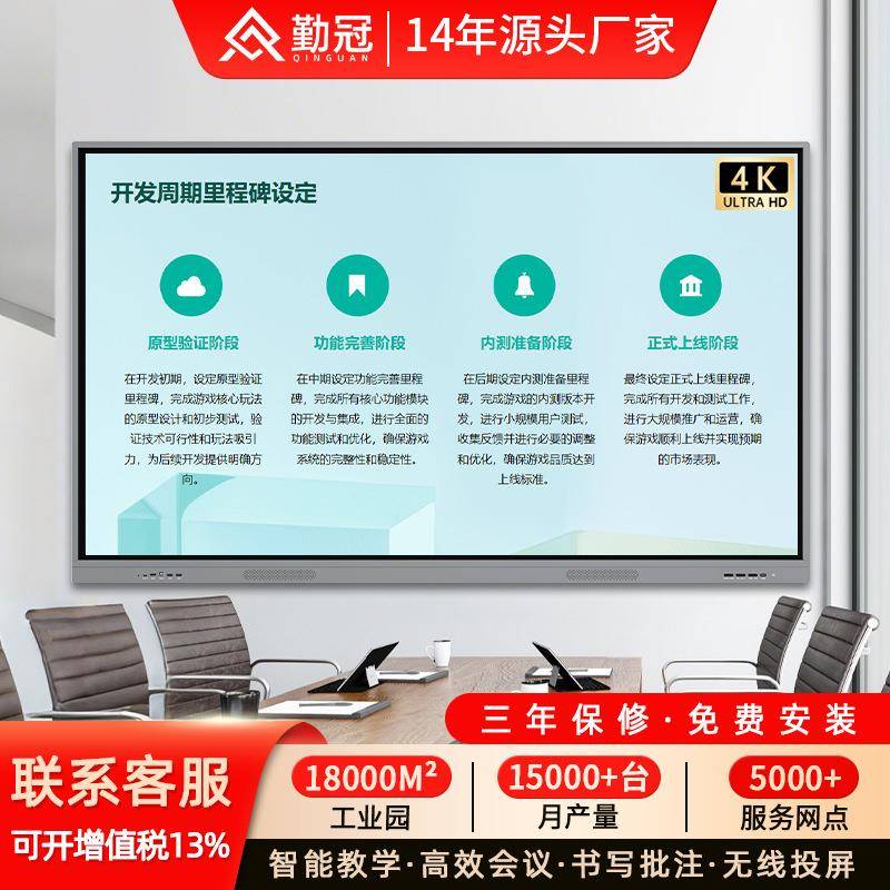 多媒体教学一体机幼儿园培训电子白板触摸会议平板55寸显示器