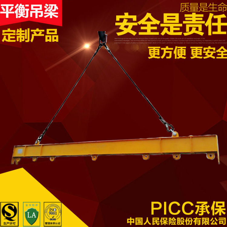 神州SW145 设计定做吊梁 挂带梁 预制板起重吊具 铁扁担厂家