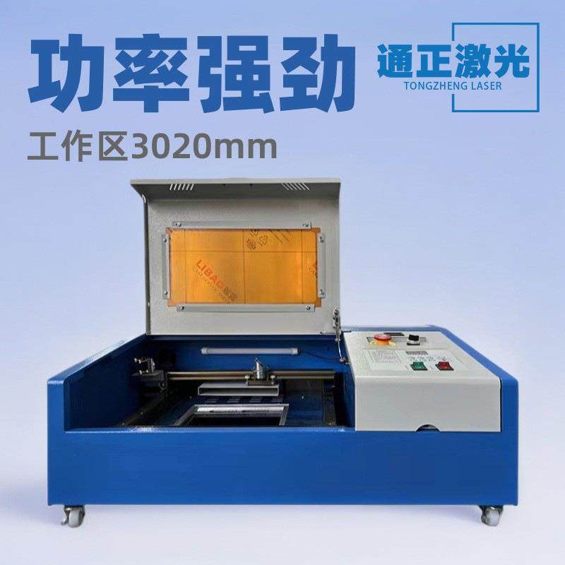 厂家供应50W数控激光切割机激光切割机激光雕刻切割机 3020,五金/工具,激光切割机,淘宝优惠券,粉丝福利购,淘宝优惠卷