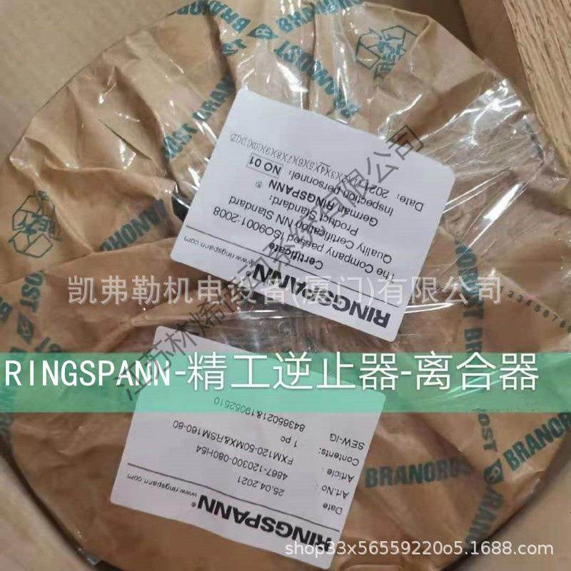 逆止器FXM100-50SX超越离合器FXM101-25dx输送设备,标准件/零部件/工业耗材,离合器,淘宝优惠券,粉丝福利购,淘宝优惠卷