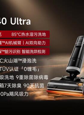 dreameH40 Ultra家用洗地机多功能无线梦想吸尘器干湿清洁