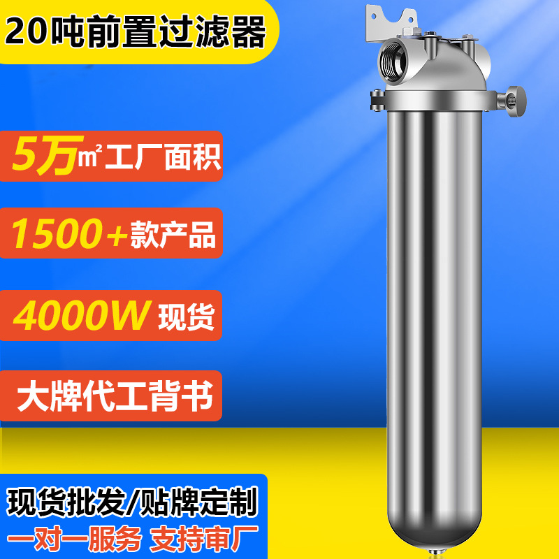 2寸口20吨不锈钢卡箍前置过滤器工厂酒店大流量自来水预处理