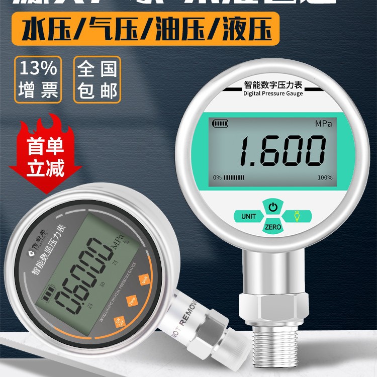 高精度智能数显压力表数字电子精密负压表真空表气压表耐震0.2级