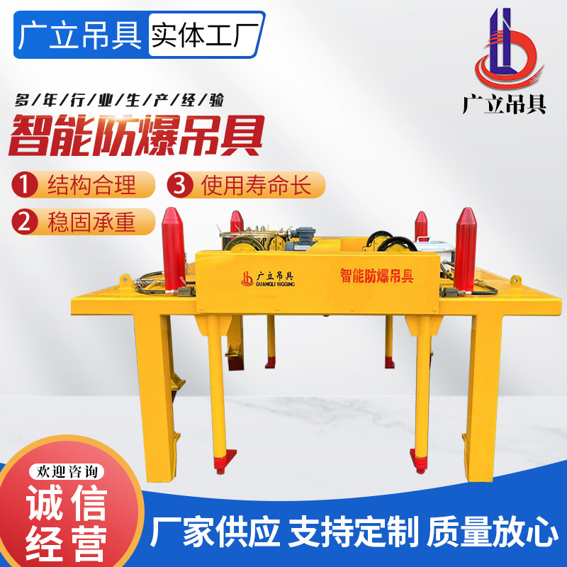 智能防爆吊具 自动化防爆起重机 智能防爆吊具智能平衡吊具