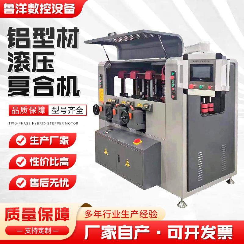 铝型材滚压复合机双轴数控滚压复合机全自动盘圆机成型机铝型材,汽车零部件/养护/美容/维保,工程机械轮胎,淘宝优惠券,粉丝福利购,淘宝优惠卷