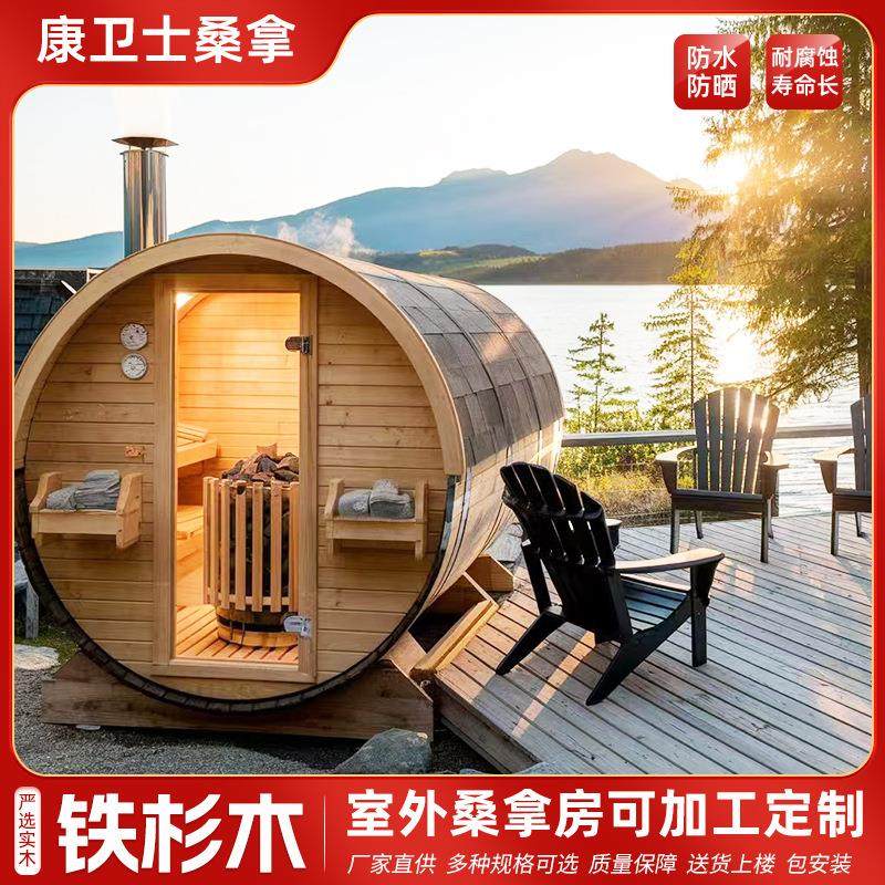 家用户外桑拿房铁杉木圆桶四人汗蒸房别墅定制移动多人庭院蒸汽房,个人护理/保健/按摩器材,桑拿汗蒸浴箱/桶/袋,淘宝优惠券,粉丝福利购,淘宝优惠卷