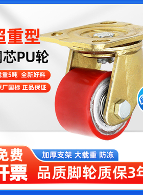 3寸铁芯pu轮超重型万向轮2.5寸低重心脚轮载重700kg静音轮耐磨轮
