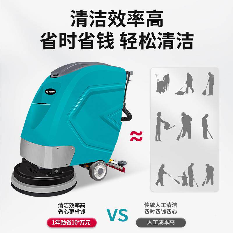 亚伯厂兰工业商用手推式拖扫一体机129三合一洗地全自工车动间拖