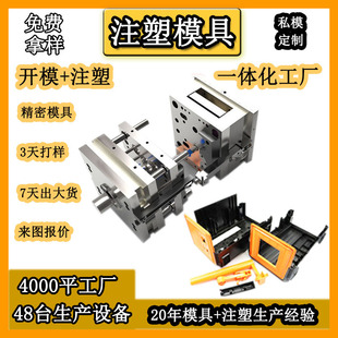 定做储能电源注塑模具开模具工厂锂电池外壳智能外壳模具制造