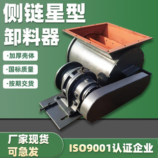 面粉饲料方口圆口电动给料放料阀关风器 高温星型侧链卸料器厂家