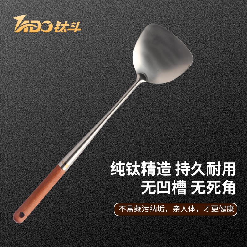 钛斗纯钛锅铲家用316不锈钢铁锅专用锅铲勺子套装老式漏勺汤勺