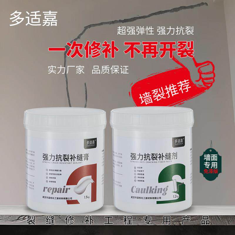 墙面墙体裂缝修补弹性白色强力抗裂修复修补膏内墙白墙开裂补缝剂
