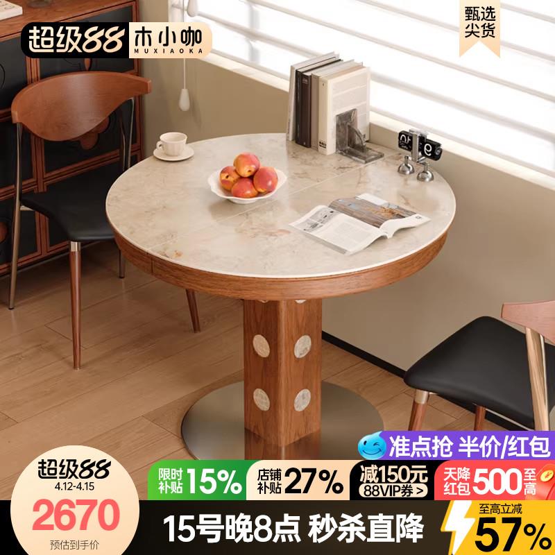 木小咖法式复古家用岩板伸缩餐桌伯格贝母椭圆折叠小户型桌椅组合