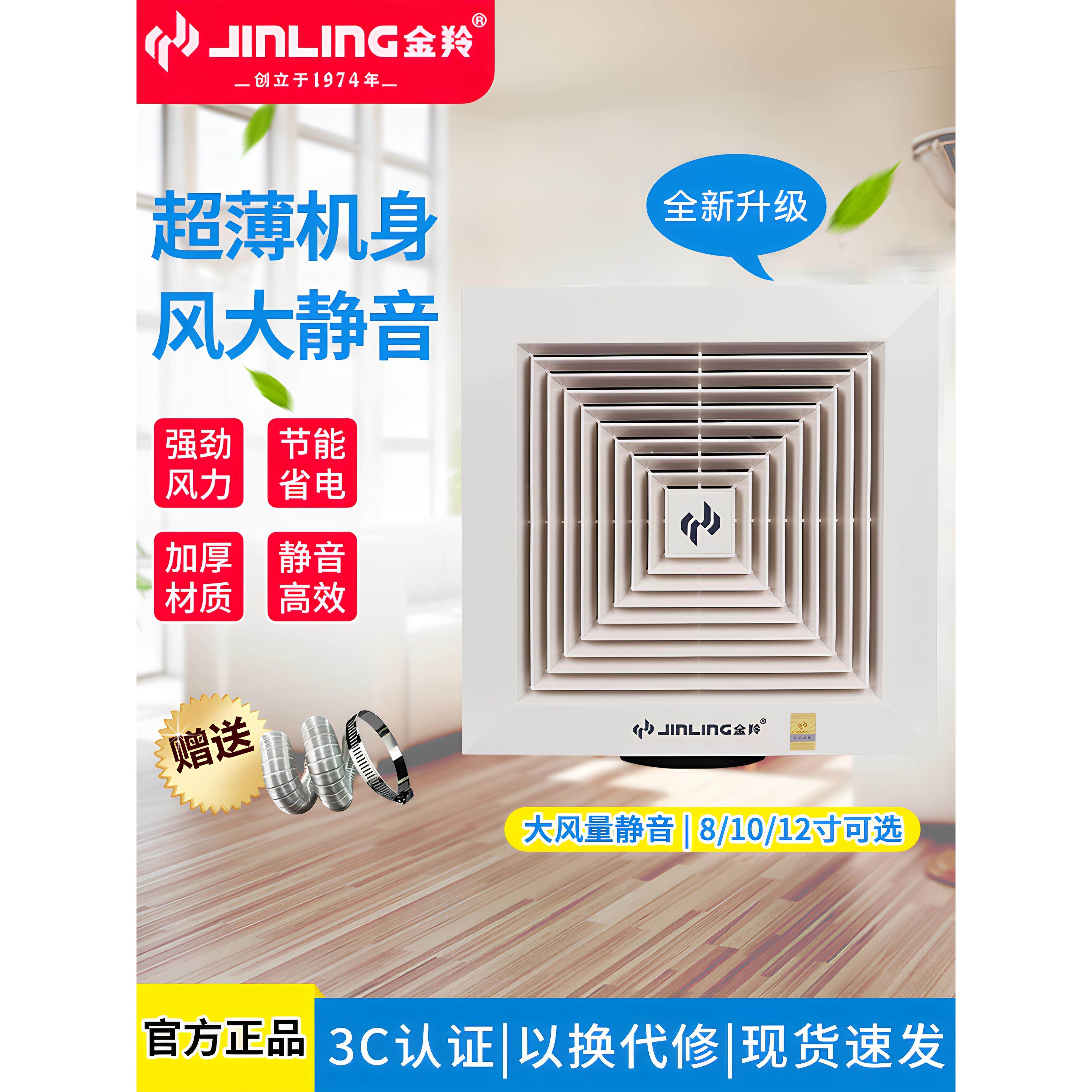 金羚管道吸顶式8排气扇厕所厨房强力10天花式换气静音抽风机12寸