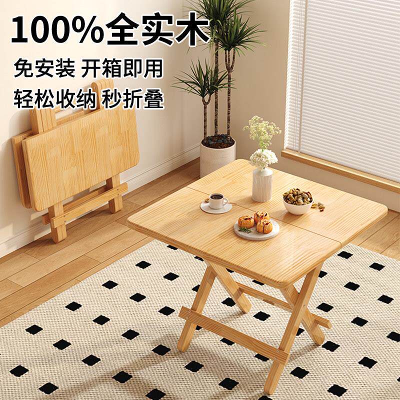 纯实木可折叠餐桌松木家用小户型简易小方桌书桌便携出租屋桌子