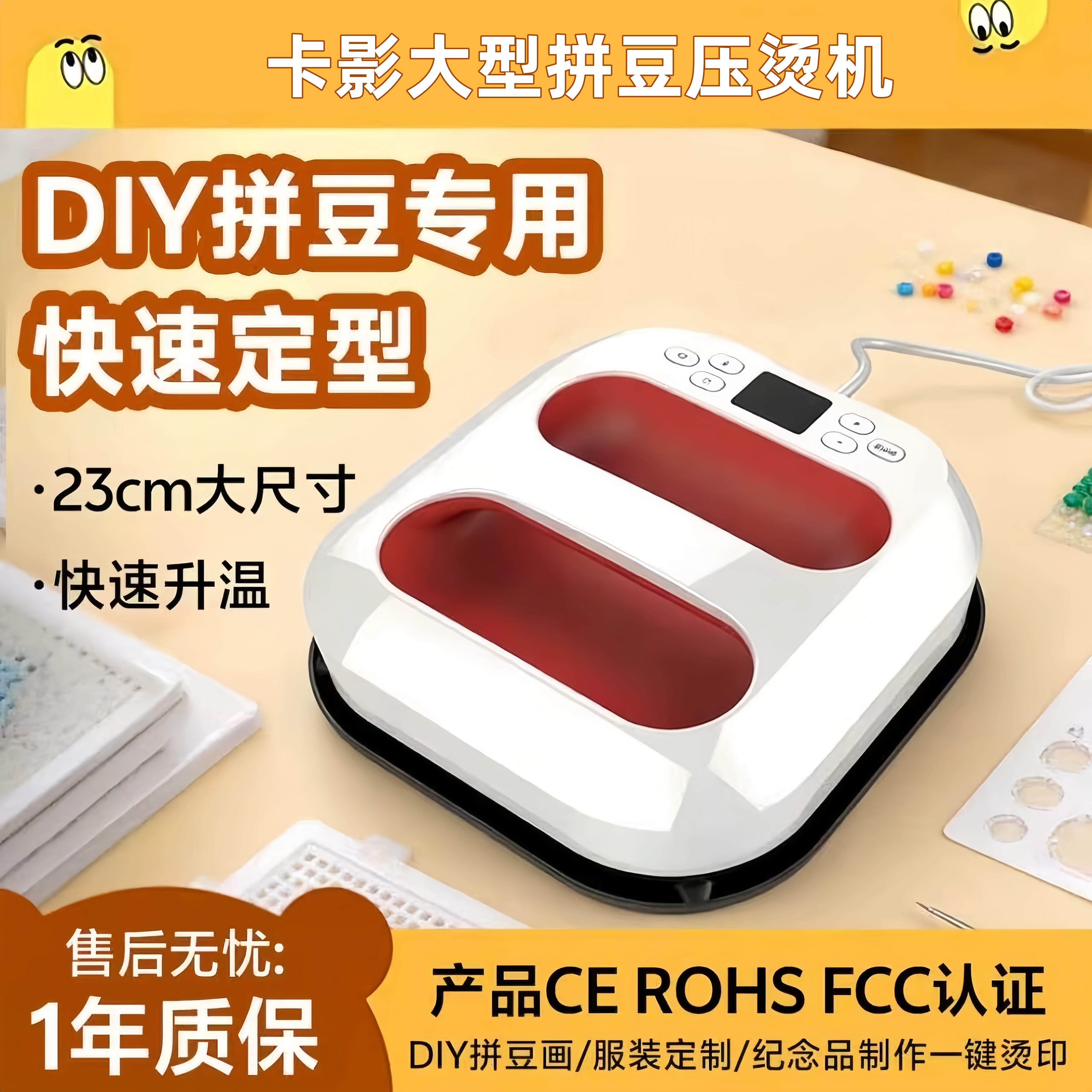 卡影大型拼豆烫画机家用商用小型自动热转印热压机T恤手工DIY定制