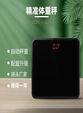 天晟高端智能体重秤女健康专业称体重电子秤家用精准电子秤耐用款